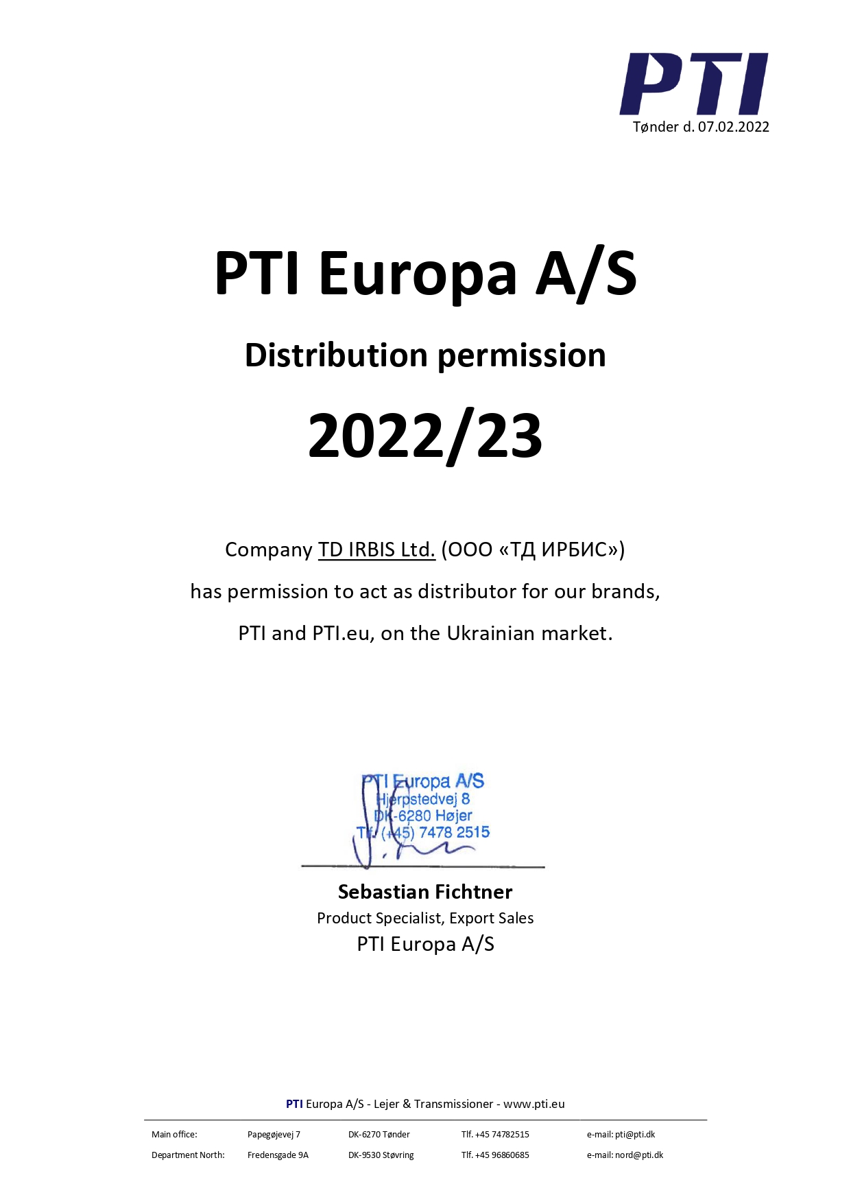 Сертификат дистрибуции PTI