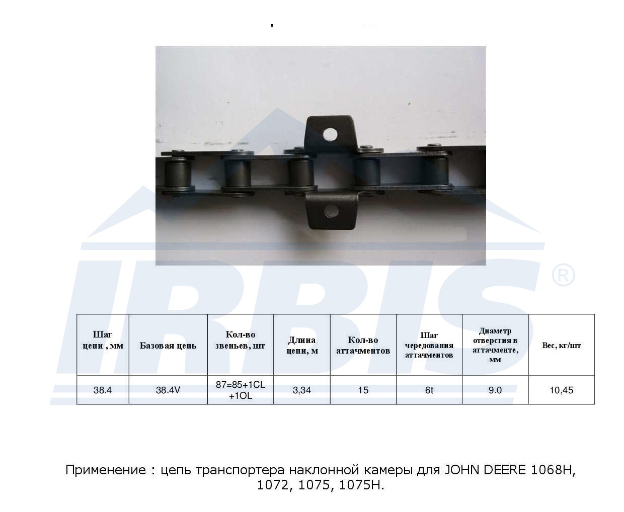AZ24239 (ТПК)