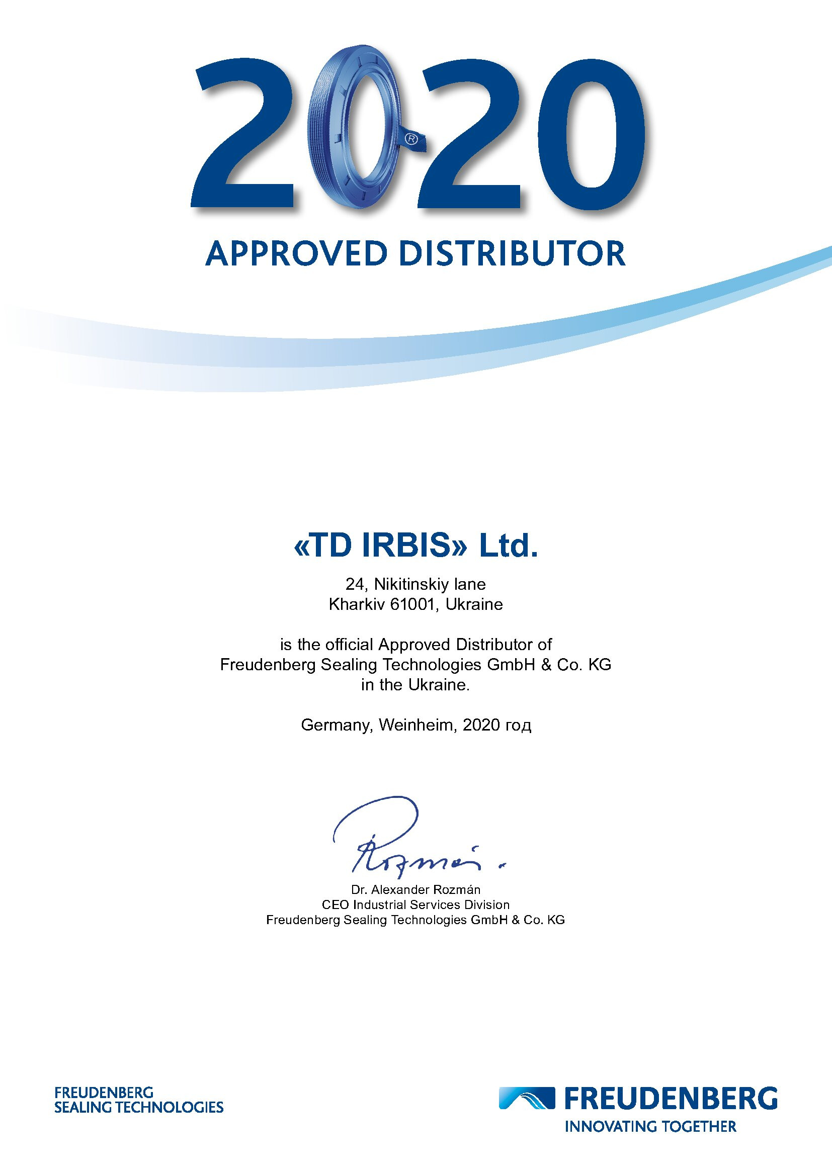 Сертификат дистрибуции FST