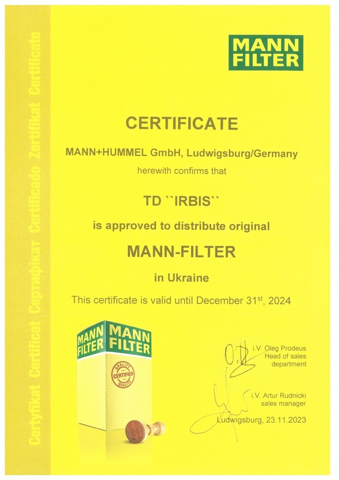 Сертифікат дистрибуції MANN-FILTER