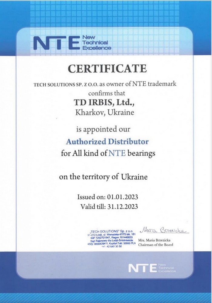 Сертификат дистрибуции NTE