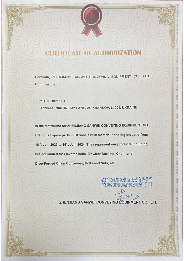 Сертификат дистрибуции Sanwei