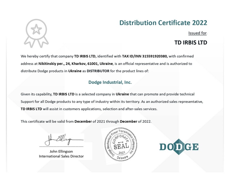Сертифікат DODGE