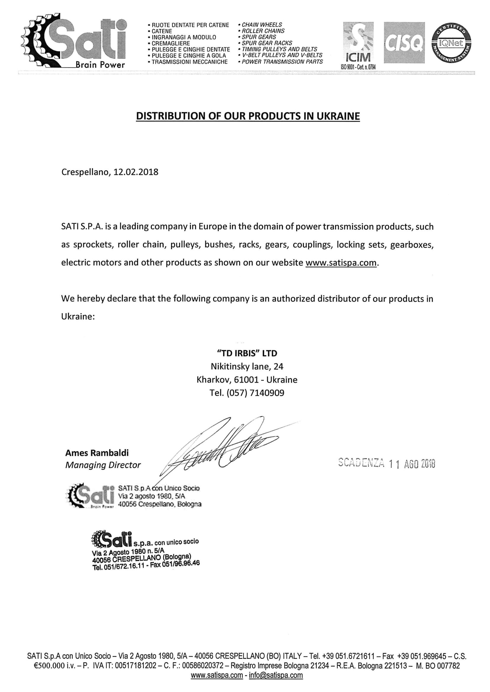 Сертифікат дистрибуції SATI