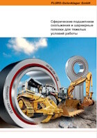 PDF-каталог підшипників fluro PDF-каталог підшипників fluro