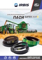 Буклет продукции Gates для промышленных приводных систем