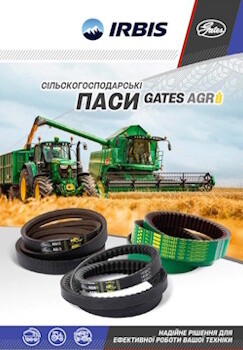 Буклет ремней Gates