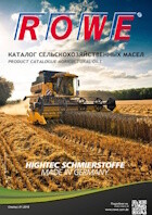 Каталог масел для сельскохозяйственной техники ROWE