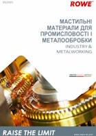 Каталог масел для промышленности и металлообработки ROWE