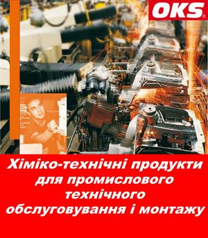 Хіміко-технічні продукти для промислового технічного облсуговування і монтажу