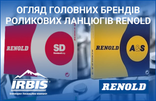 Огляд головних брендів роликових ланцюгів RENOLD та практичні поради для підбору