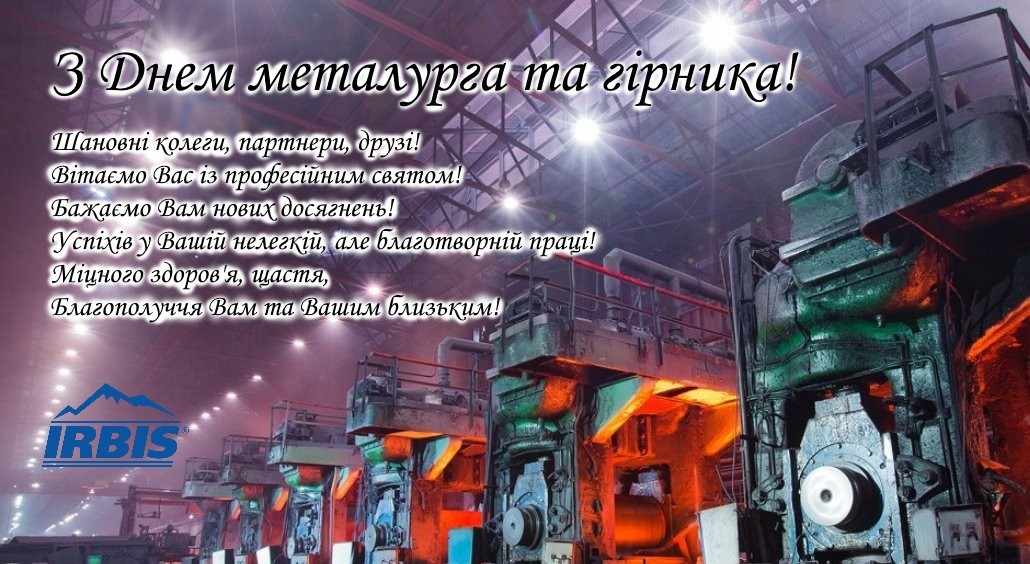 metallurgist's day