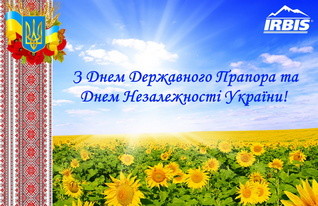 З Днем Державного Прапора та Днем Незалежності України!