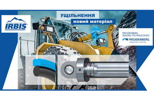 Уплотнения FST из нового материала