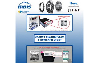 Защита от подделок в компании JTEKT