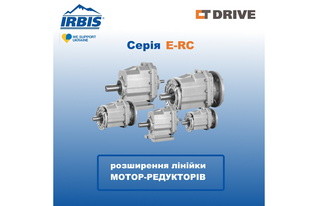 Новая серия ERC
