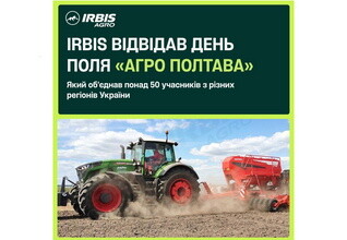 IRBIS посетил «День Поля «АГРО ПОЛТАВА»