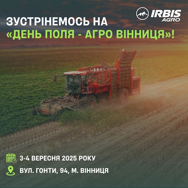 День поля - Агро Винница