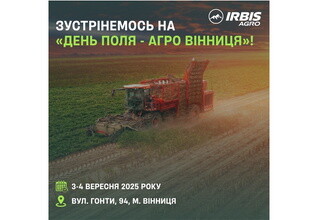 Встретимся на «День поля – агро Винница»!