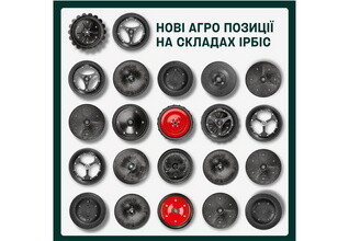 Пополнение склада ИРБИС: прикатывающие колеса и бандажи от ведущих европейских брендов