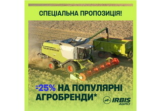 Специальные предложения до -25% на агробренды в ИРБИС!