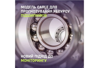 Модель CARLE для прогнозирования ресурса подшипников - новый подход к мониторингу