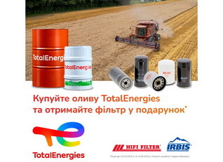 Комбінована акція «Олива Total + фільтр HiFi у подарунок»