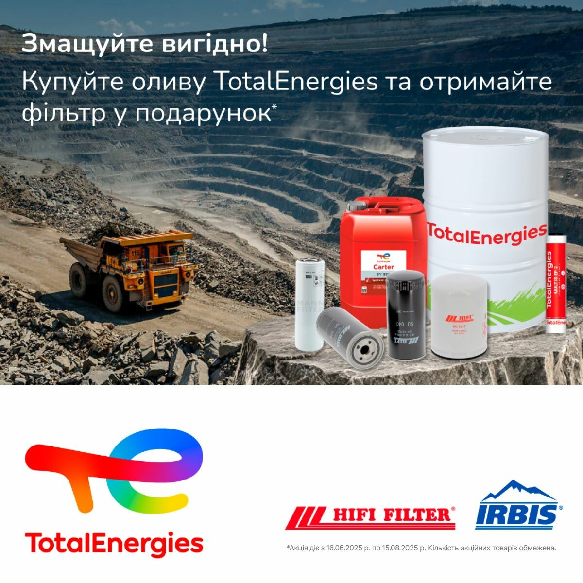 Акция «Масло + фильтр» для карьерной техники Акция «Масло + фильтр» для карьерной техники