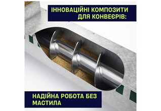 Инновационные композиты для конвейеров: надежная работа без смазки