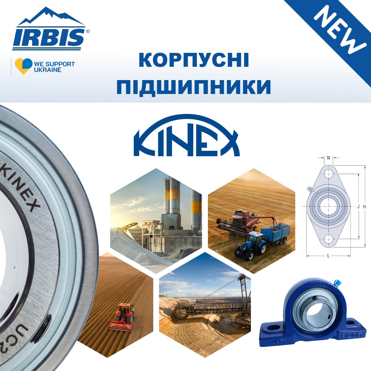 Банер - нові корпусні підшипникові вузли компанії KINEX Банер - нові корпусні підшипникові вузли компанії KINEX