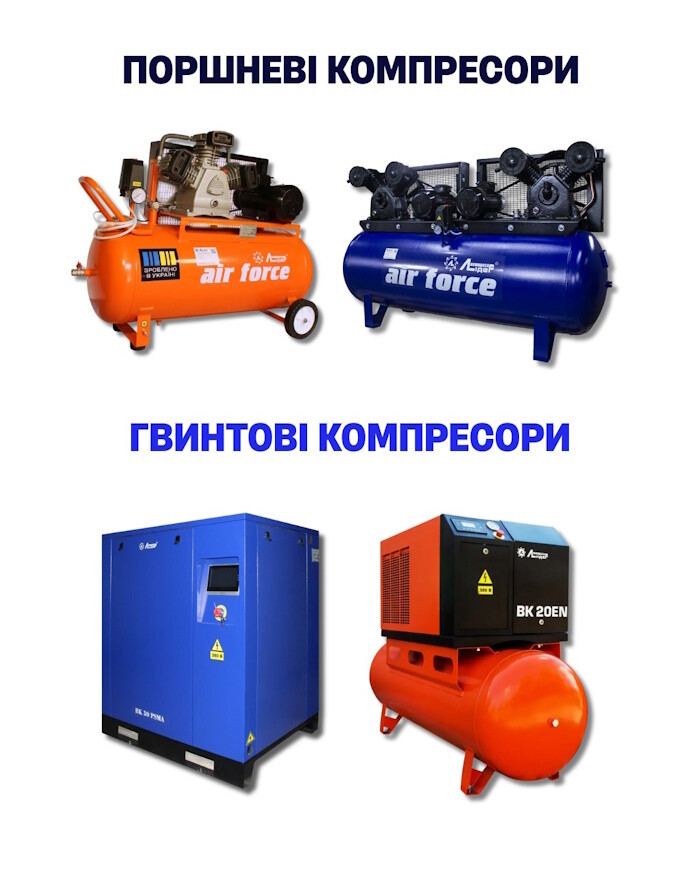 Поршневые и винтовые компрессорные установки ИК Лидер