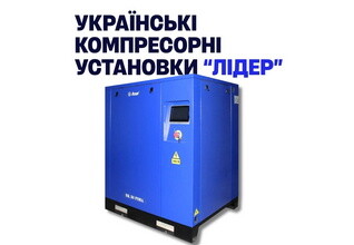 Piston and screw compressor units from the Ukrainian manufacturer IC "Leader"