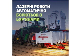 Новые лазерные работы автоматически борются с сорняками