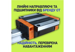 Линейные направляющие и подшипники бренда CT