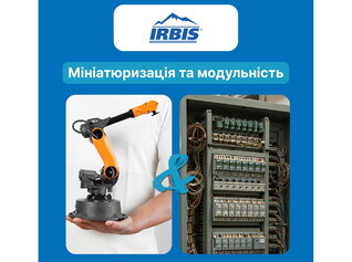 Мініатюризація та модульність
