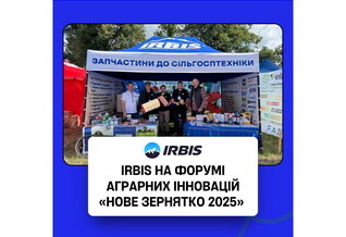 IRBIS на форуме аграрных инноваций «Новое Зернышко 2025»