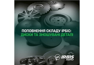 Поповнення складу: диски та зношувані деталі