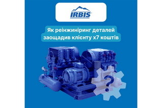 Ремонт, реінжиніринг і індивідуальні рішення