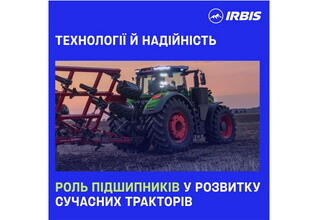  Технологии и надежность: роль подшипников в развитии современных тракторов