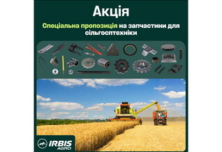 Распродажа запчастей для сельхозтехники