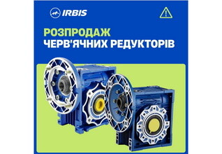 Распродажа червячных редукторов