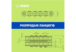 Распродажа цепей