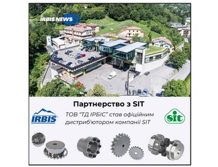 IRBIS официальный дистрибьютор компании SIT