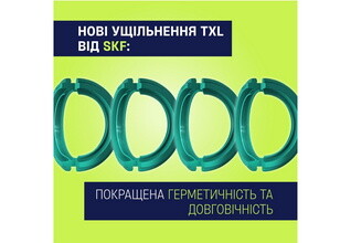 Новые уплотнения TXL от SKF: улучшенная герметичность и долговечность