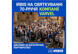 Команда IRBIS взяла участь у святкуванні 70-річчя компанії VARVEL