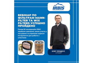 Вебінар по MANN-FILTER та WIX FILTERS