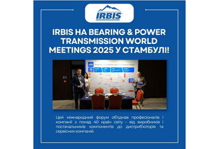 IRBIS на міжнародному форумі у Стамбулі: Bearing & Power Transmission 2025