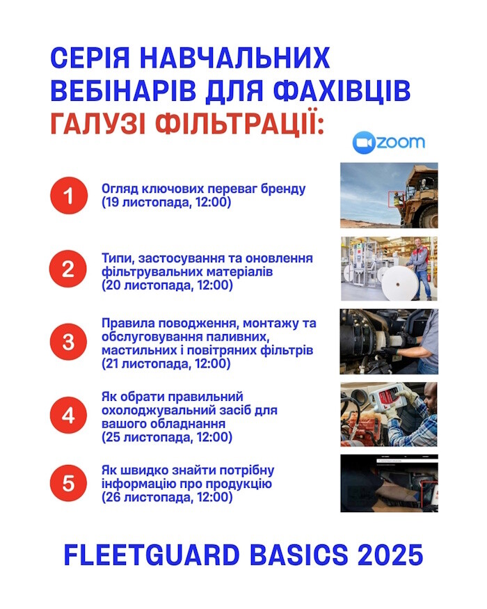 Fleetguard Basics 2025: серія навчальних вебінарів для фахівців галузі фільтрації Fleetguard Basics 2025: серія навчальних вебінарів для фахівців галузі фільтрації