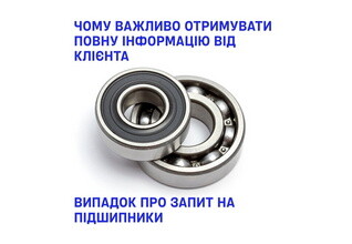 Почему важно получать полную информацию от клиента