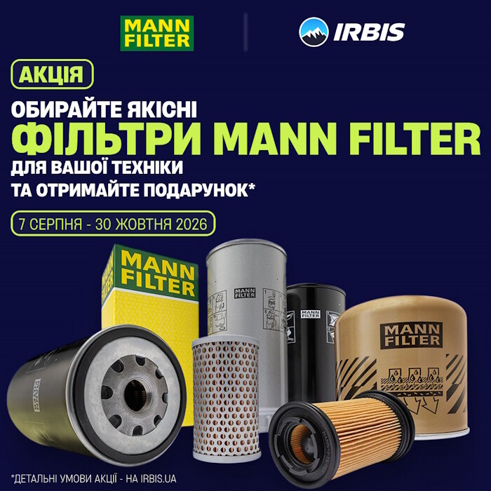 Акція ІРБІС та MANN Акція ІРБІС та MANN